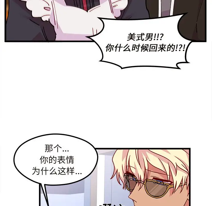 恋爱攻略第7章