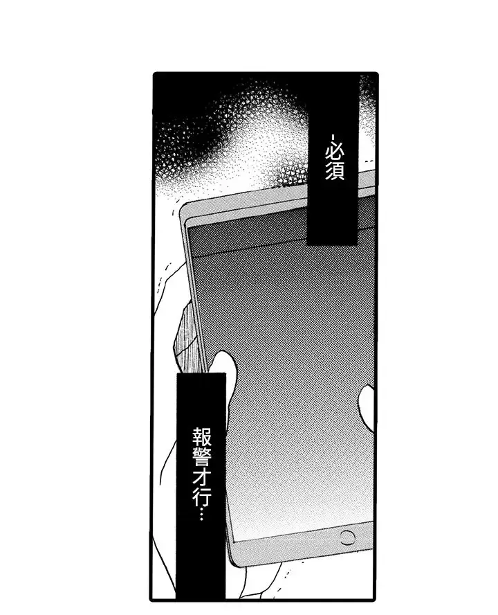 拜托请爱我第4话