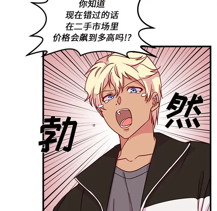 恋爱攻略第7章