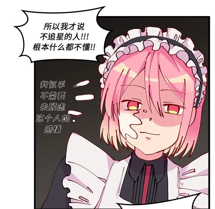 恋爱攻略第7章