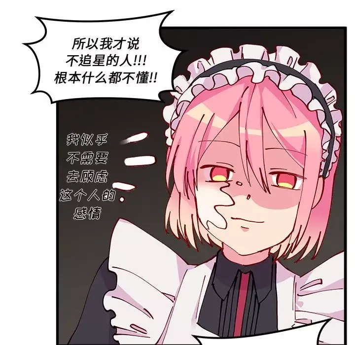 恋爱攻略第7章