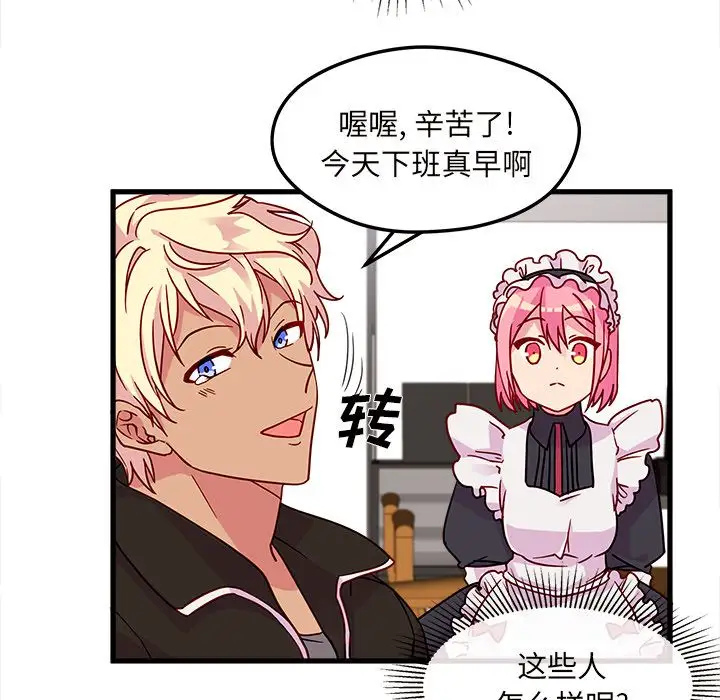 恋爱攻略第7章