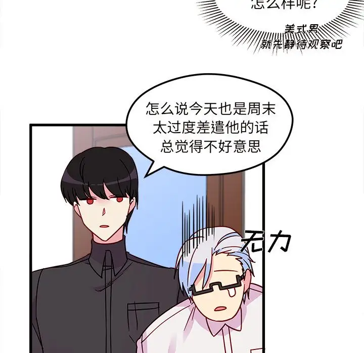 恋爱攻略第7章