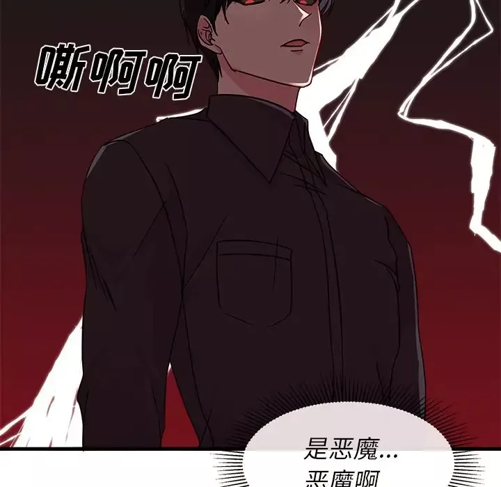 恋爱攻略第7章