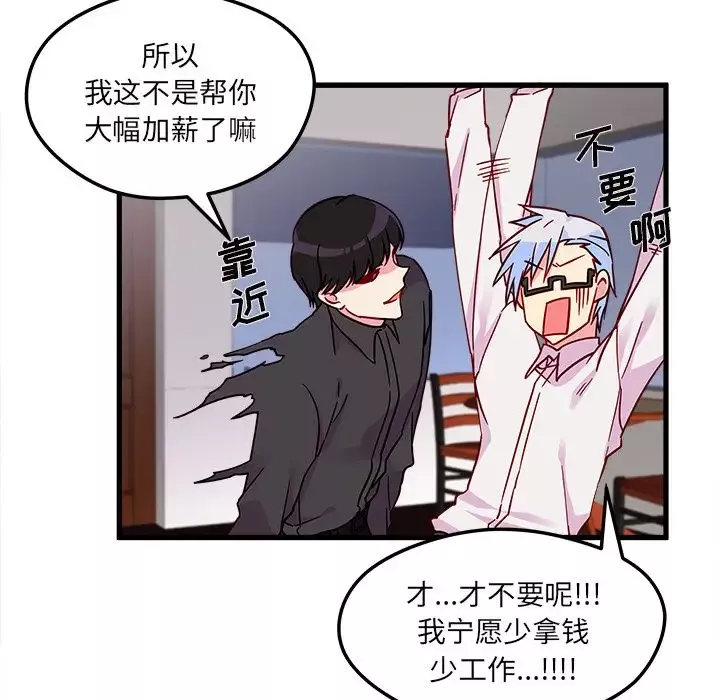 恋爱攻略第7章