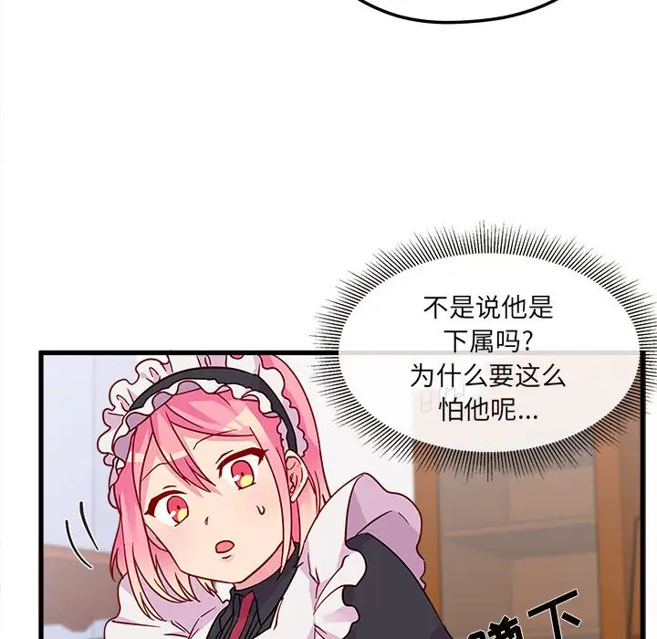 恋爱攻略第7章