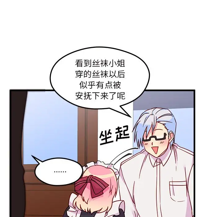 恋爱攻略第7章