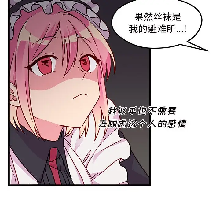 恋爱攻略第7章
