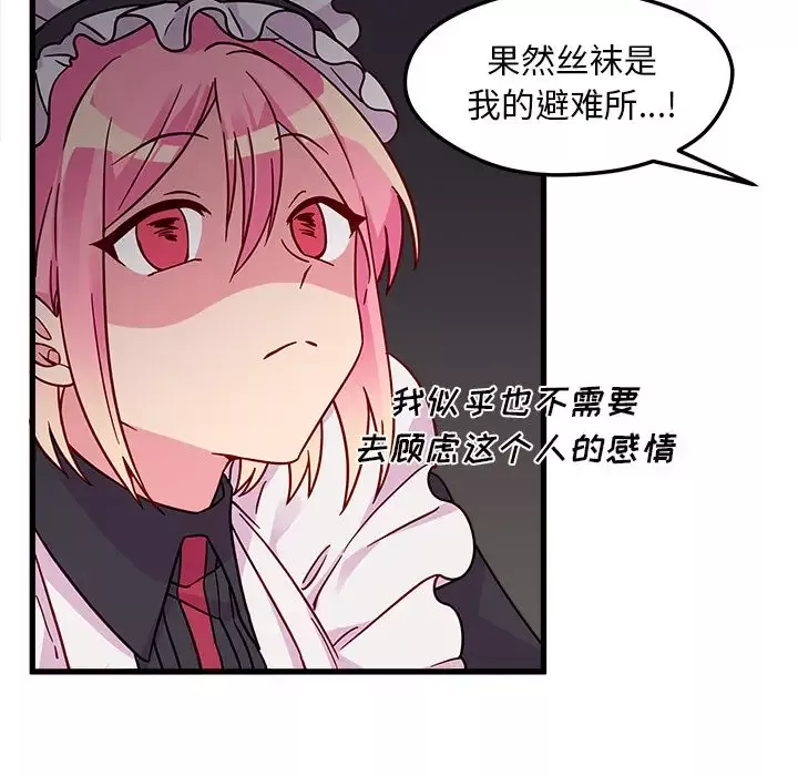 恋爱攻略第7章
