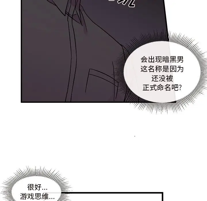 恋爱攻略第7章