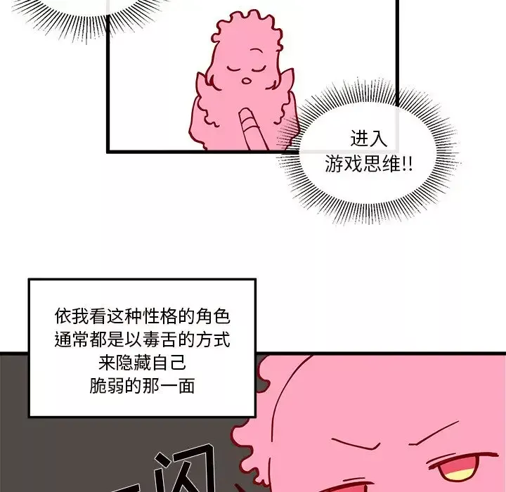 恋爱攻略第7章