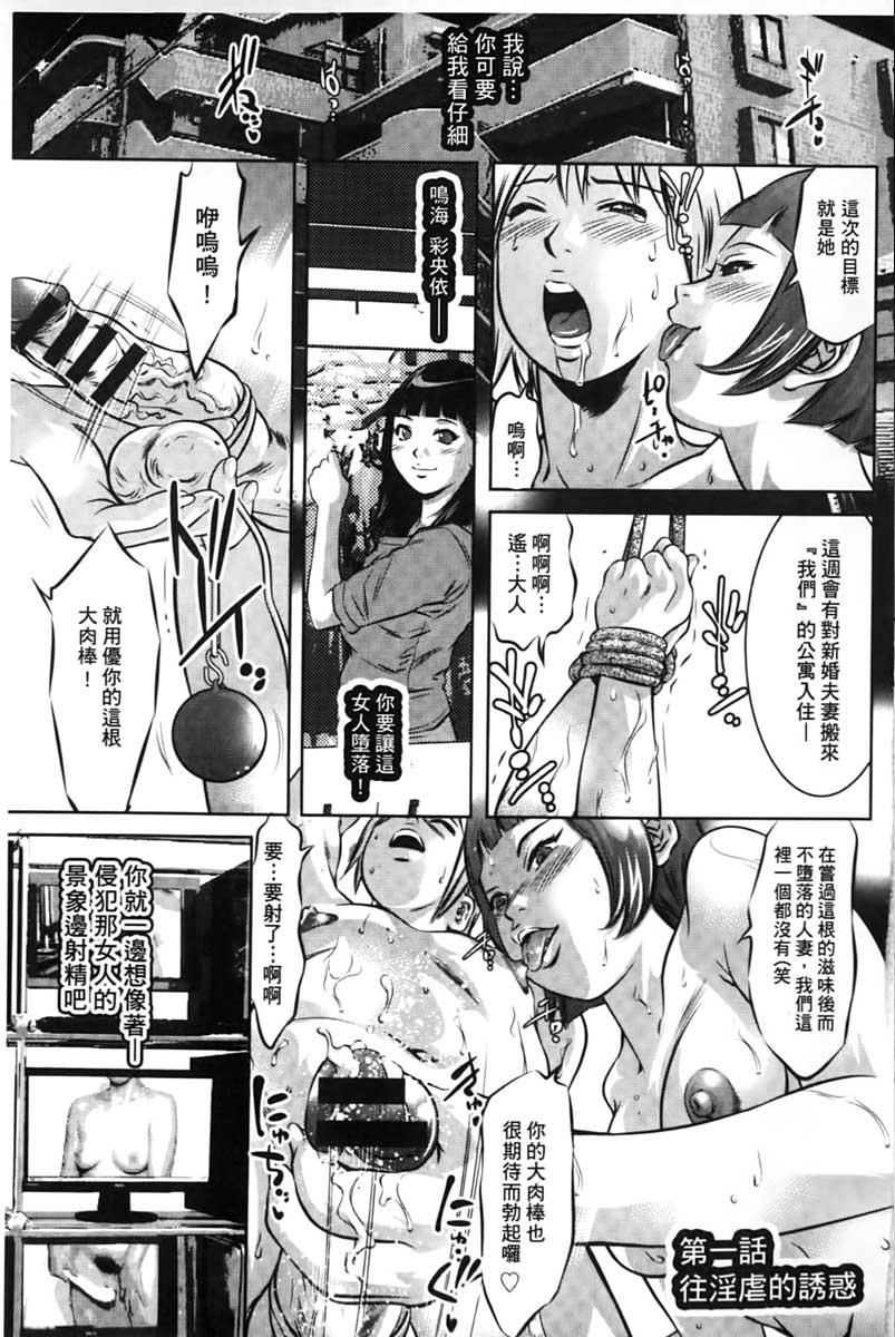 [鬼洼浩久]淫狱の巨塔~獣たちの叫宴~[鬼洼浩久]淫狱の巨塔~獣たちの叫宴~