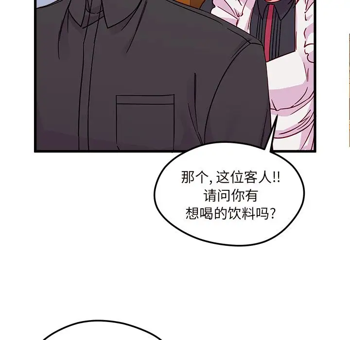 恋爱攻略第7章