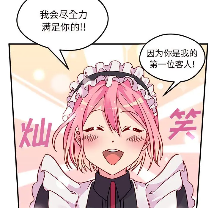 恋爱攻略第7章