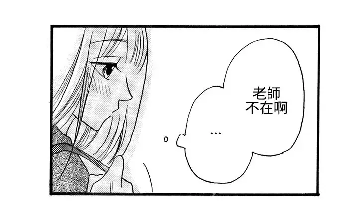拜托请爱我第4话