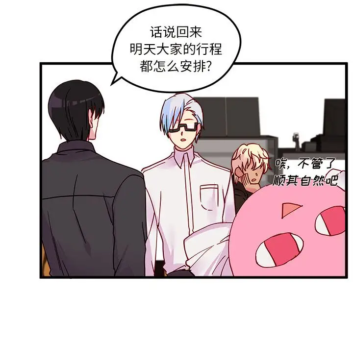 恋爱攻略第7章