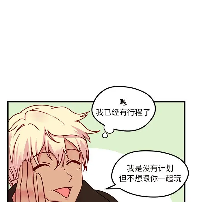 恋爱攻略第7章