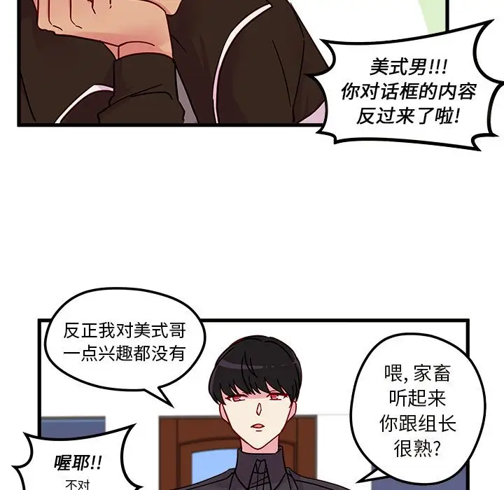 恋爱攻略第7章