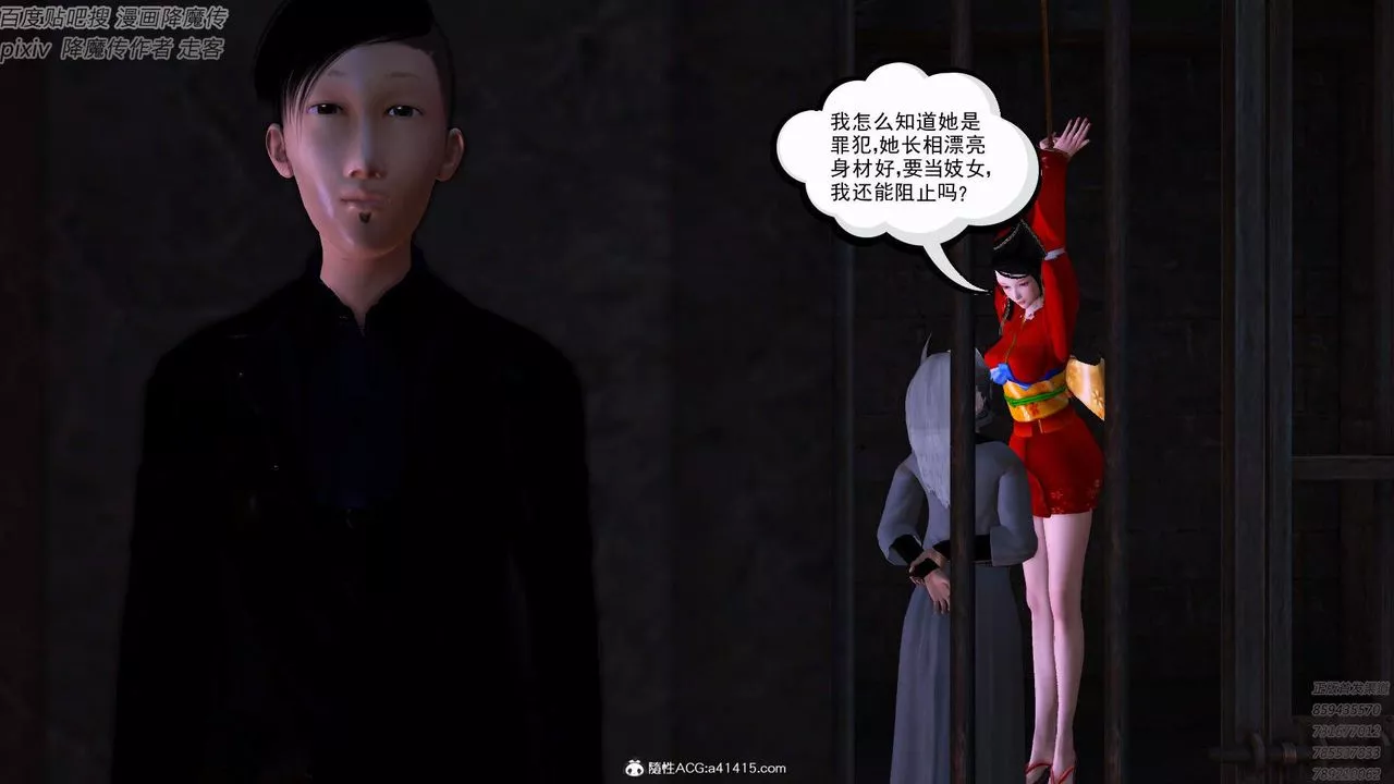 [3D]紫嫣第1-2季第39話-第二季