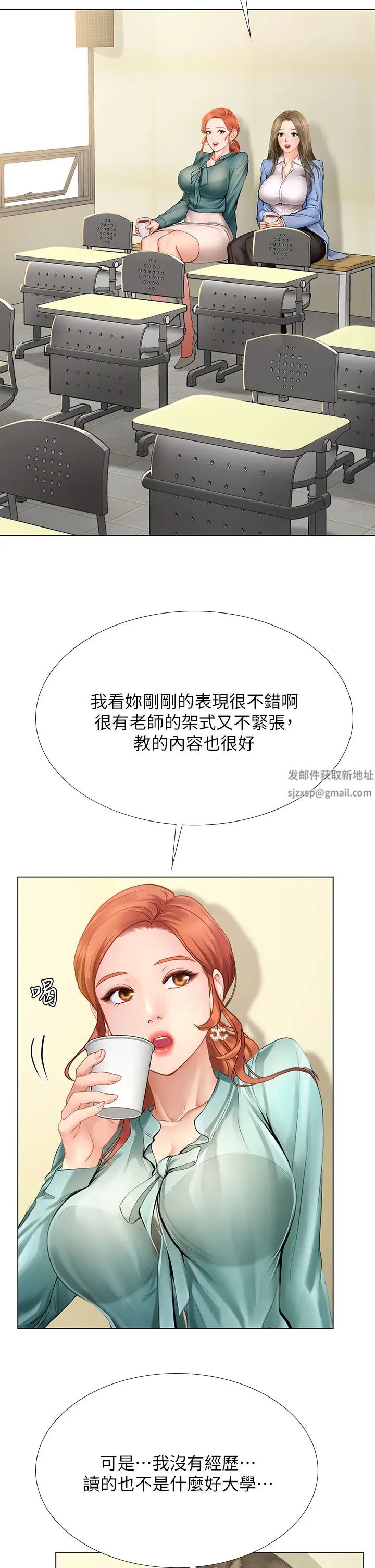 享乐补习街第91话-我看你能撑多久!