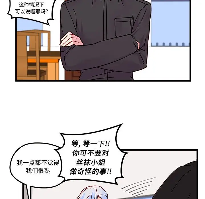 恋爱攻略第7章