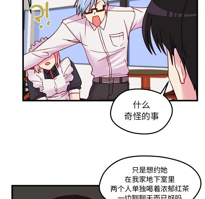 恋爱攻略第7章