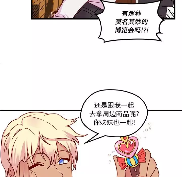 恋爱攻略第7章