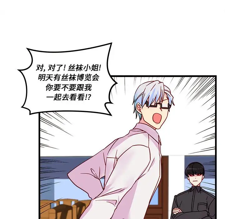 恋爱攻略第7章