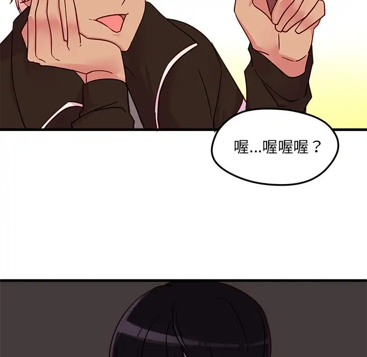 恋爱攻略第7章