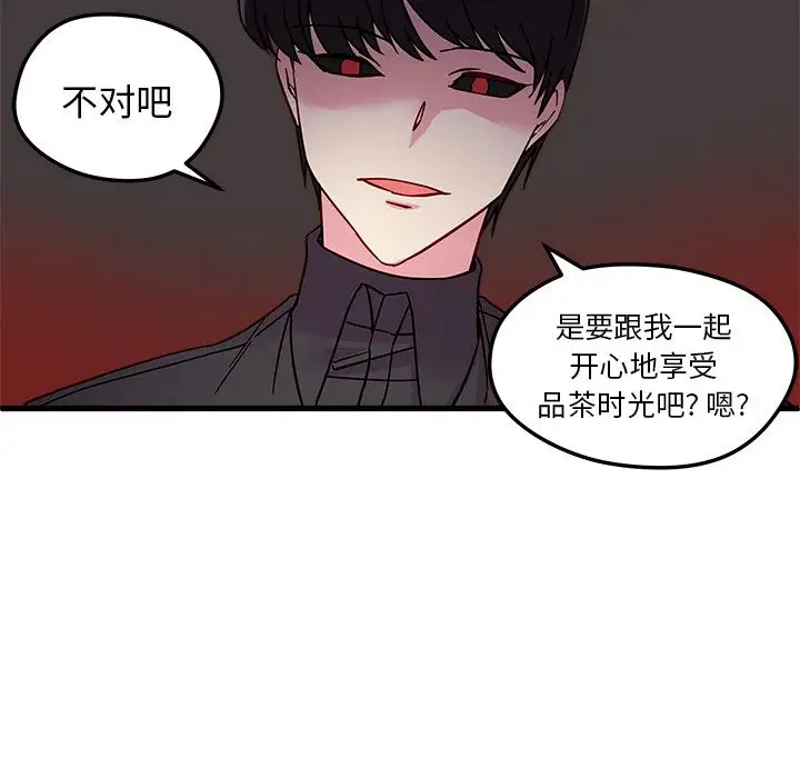 恋爱攻略第7章