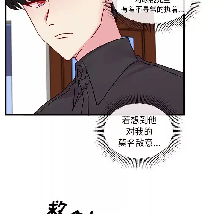恋爱攻略第7章