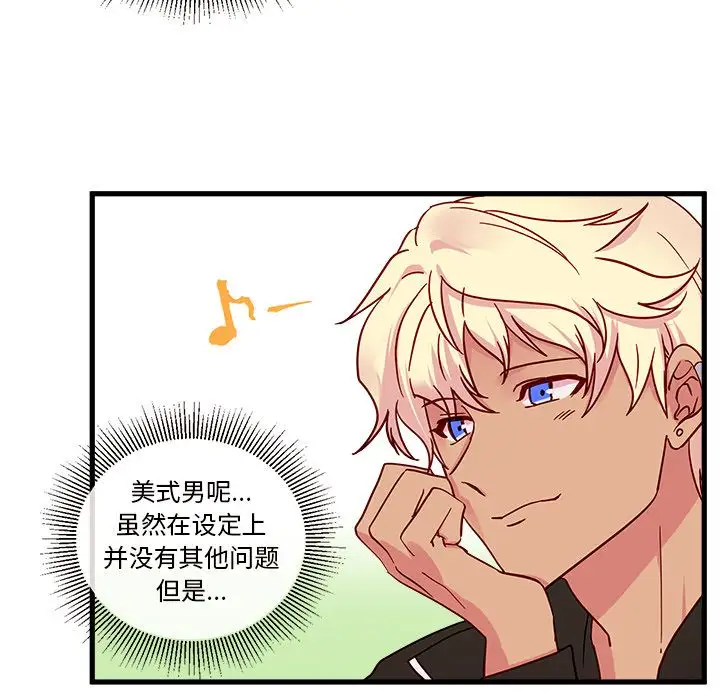 恋爱攻略第7章
