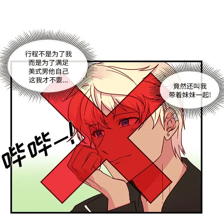 恋爱攻略第7章
