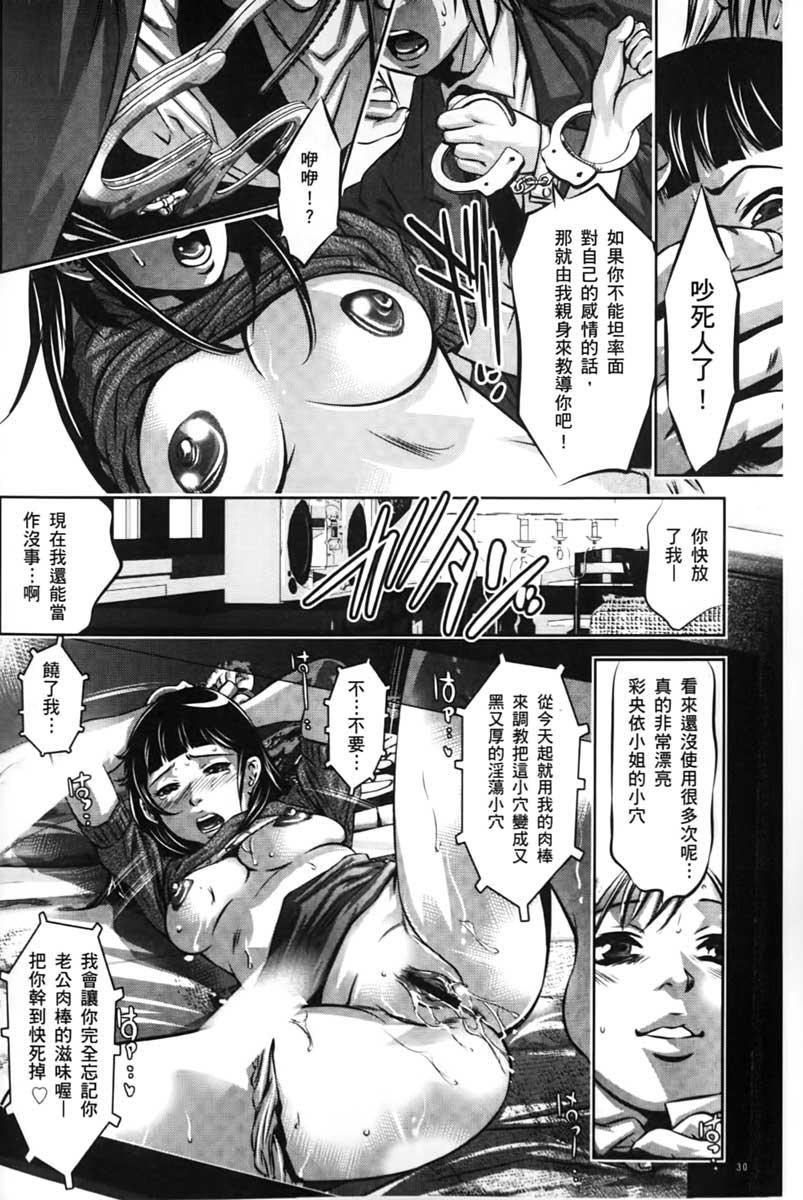 [鬼洼浩久]淫狱の巨塔~獣たちの叫宴~[鬼洼浩久]淫狱の巨塔~獣たちの叫宴~