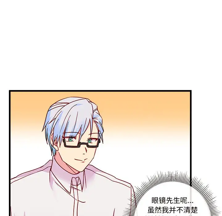 恋爱攻略第7章
