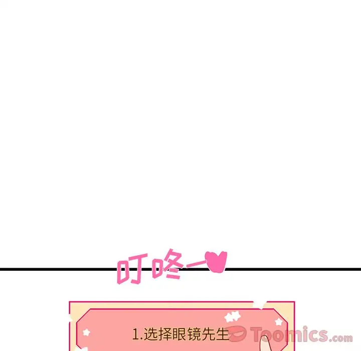 恋爱攻略第7章