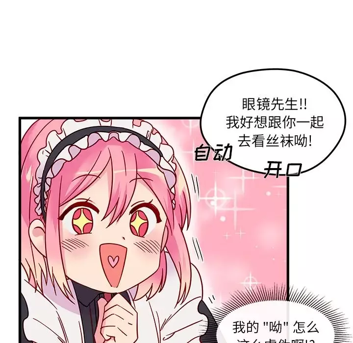 恋爱攻略第7章