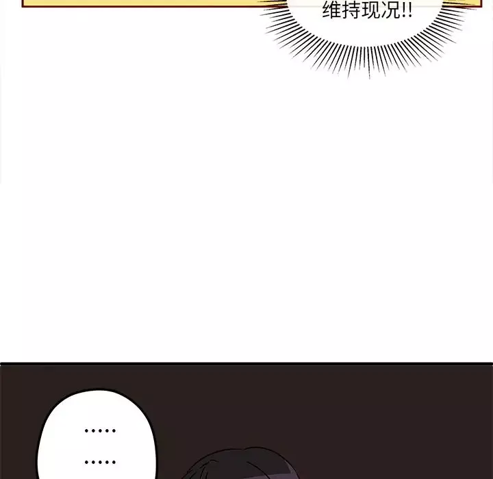 恋爱攻略第7章