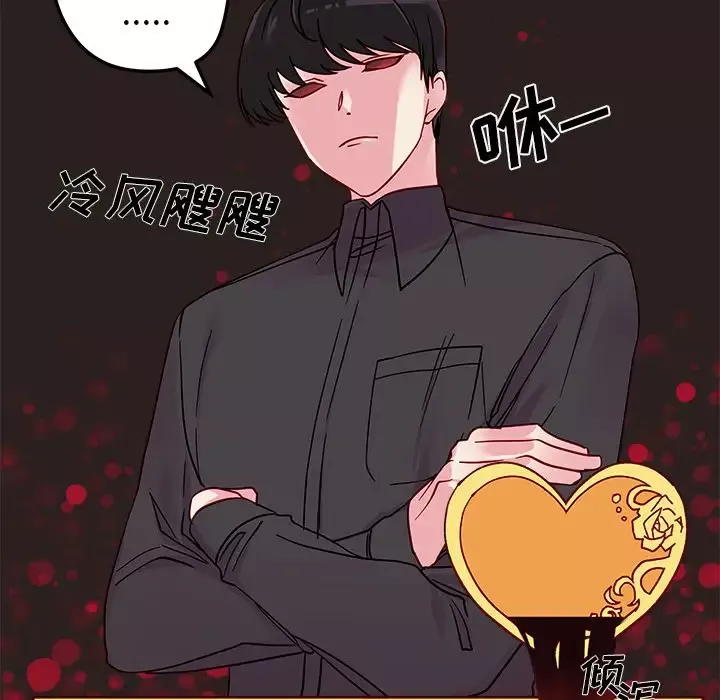 恋爱攻略第7章