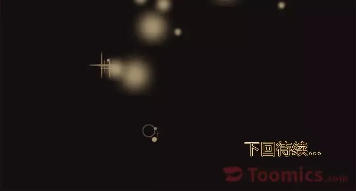 恋爱攻略第7章
