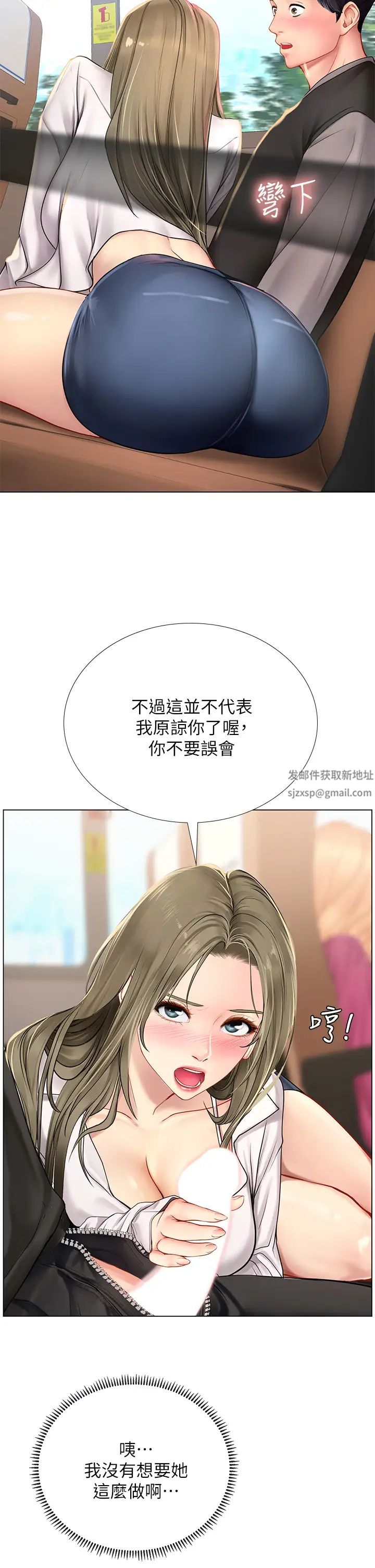 享乐补习街第92话-要是他们醒来怎么办!