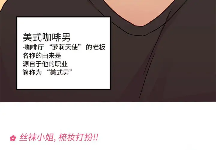 恋爱攻略第8章