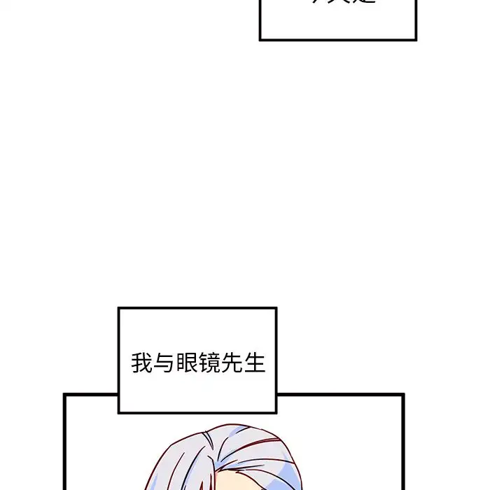 恋爱攻略第8章