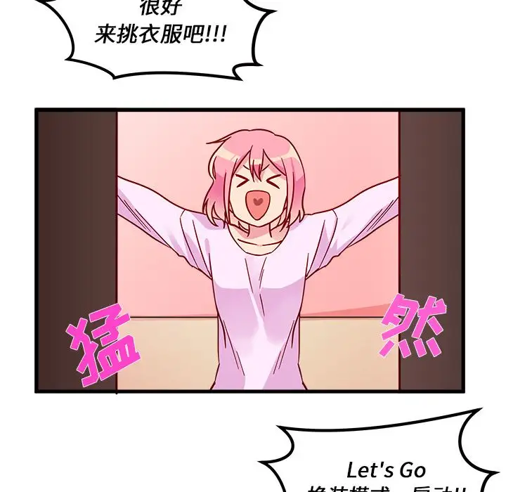 恋爱攻略第8章