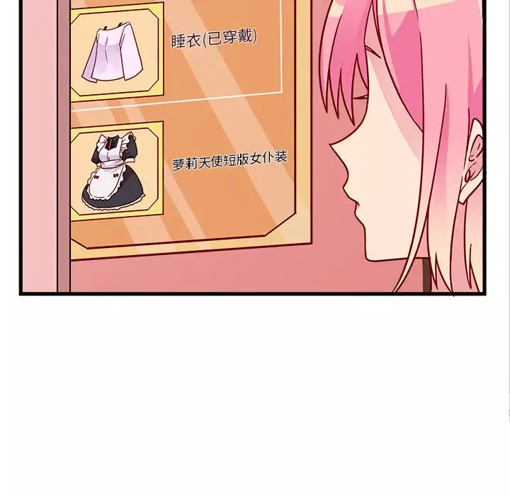 恋爱攻略第8章