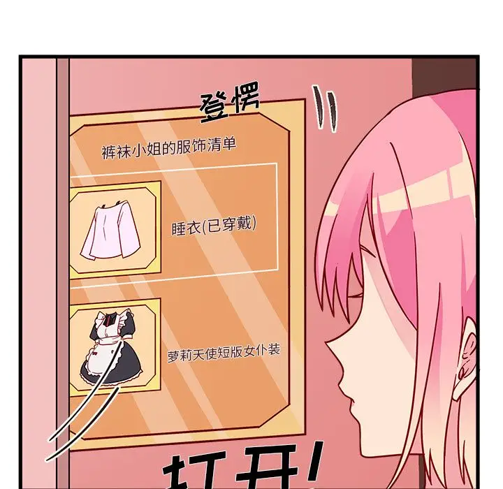 恋爱攻略第8章
