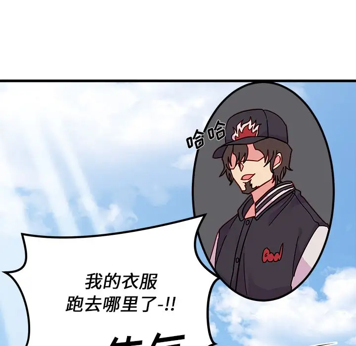 恋爱攻略第8章