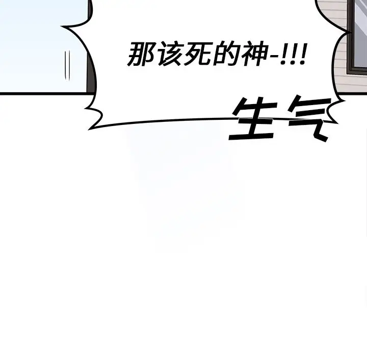 恋爱攻略第8章