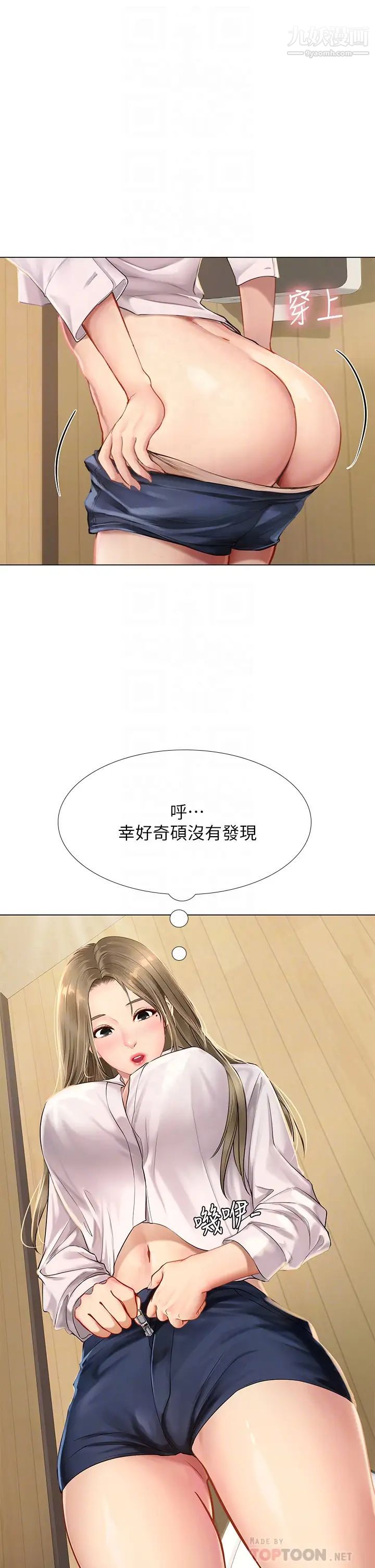 享乐补习街第93话-智妍魅力无边的屁股
