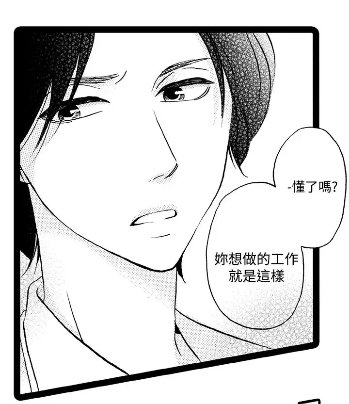 拜托请爱我第5话